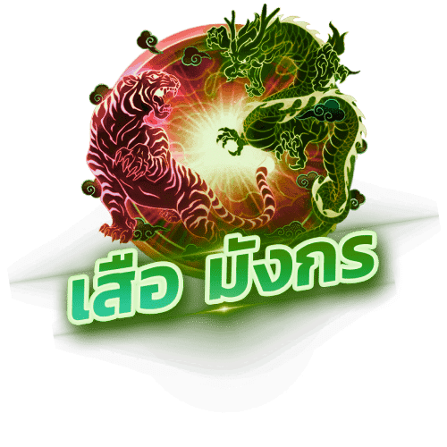 UFABET dragon tiger