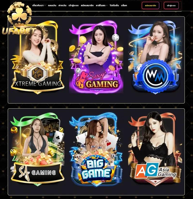 ดาวน์โหลด UFABET